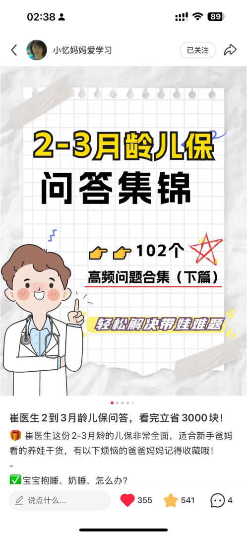 谢娜产后抑郁