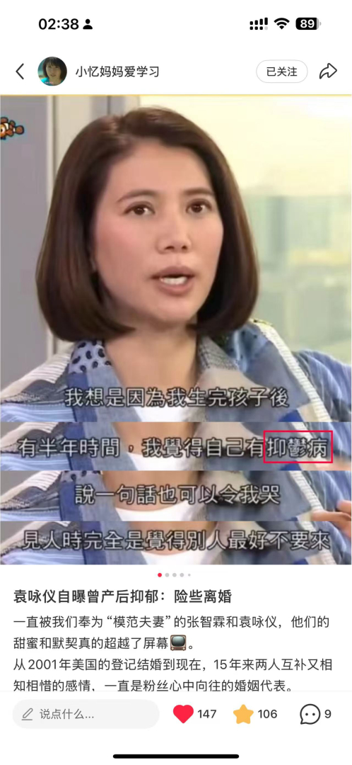 袁咏仪自曝产后抑郁