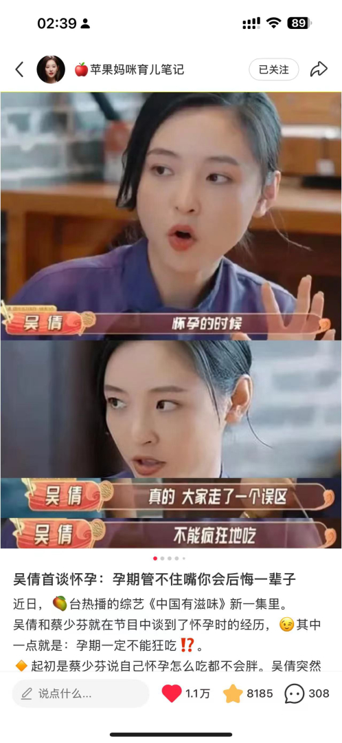 吴倩首谈怀孕