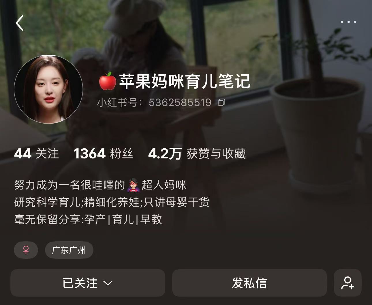 苹果妈咪育儿笔记