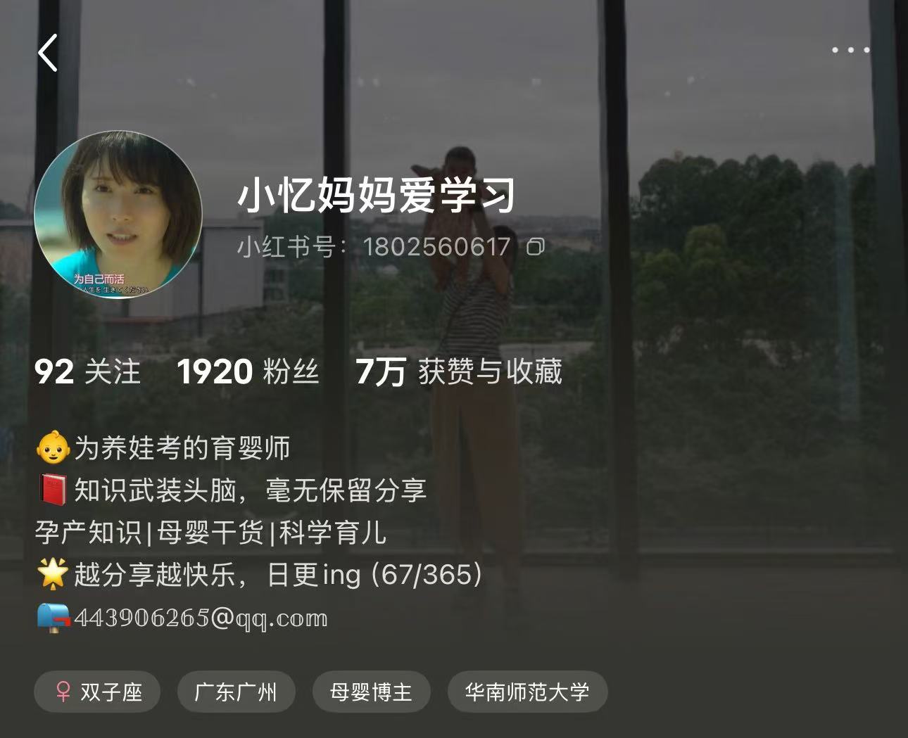 小忆妈妈爱学习