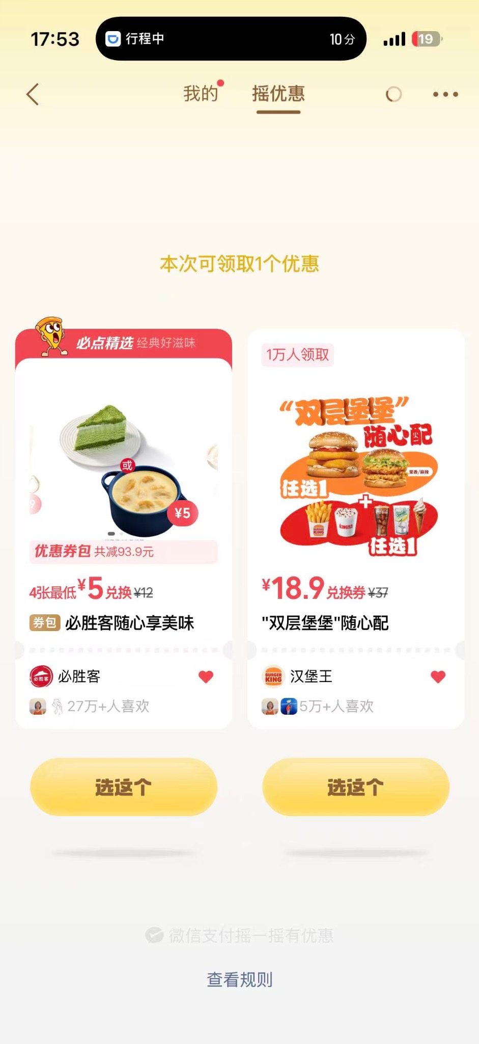 券包·必胜客